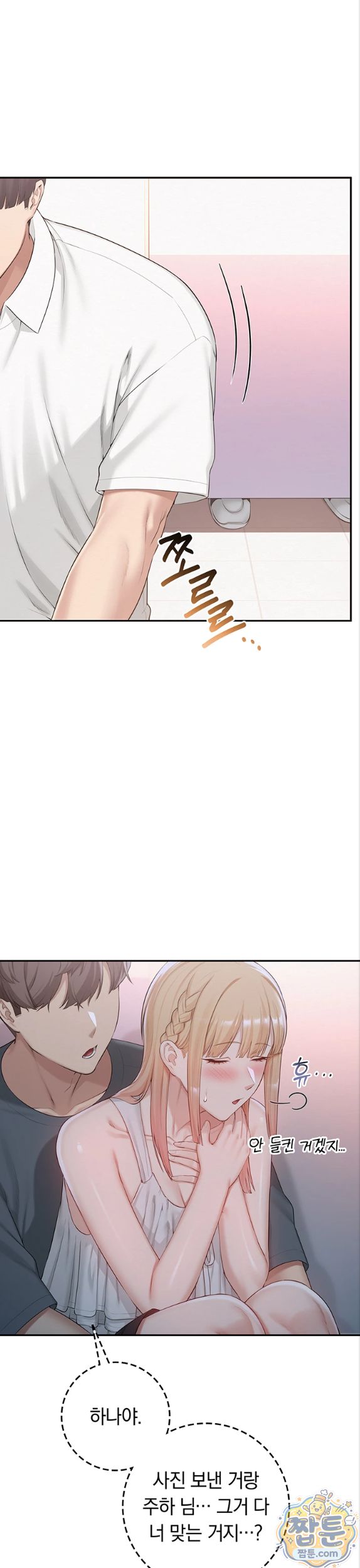 18+ My Lewd College Friends Raw Chapter 57 page 22