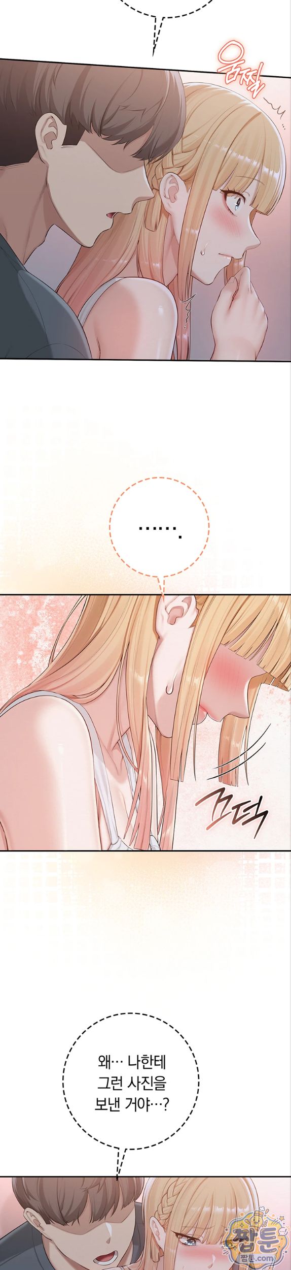 18+ My Lewd College Friends Raw Chapter 57 page 23