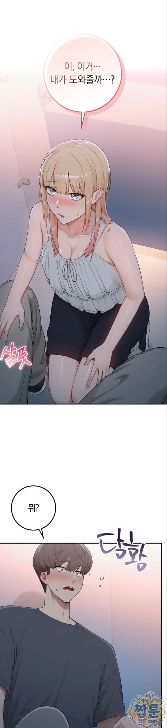 18+ My Lewd College Friends Raw Chapter 57 page 28