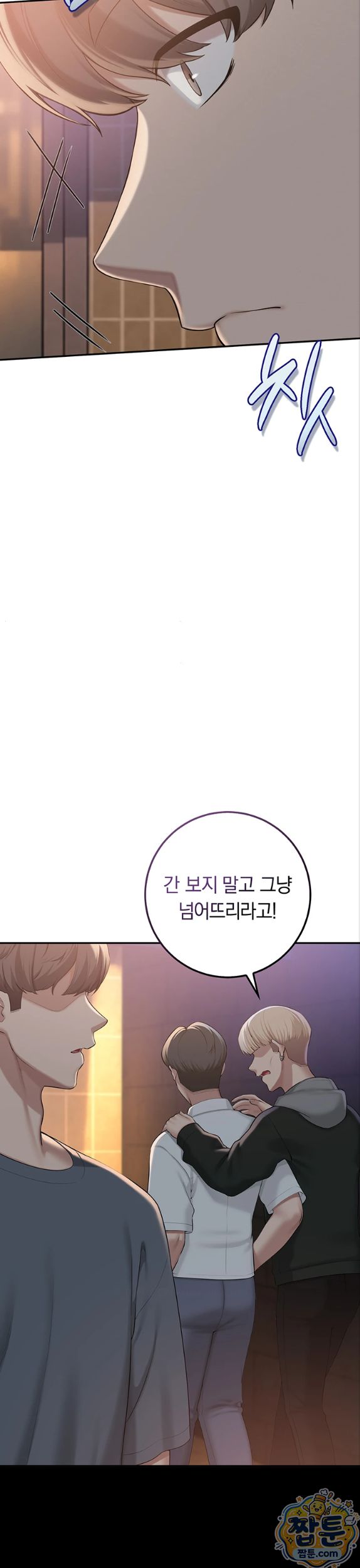 18+ My Lewd College Friends Raw Chapter 57 page 37