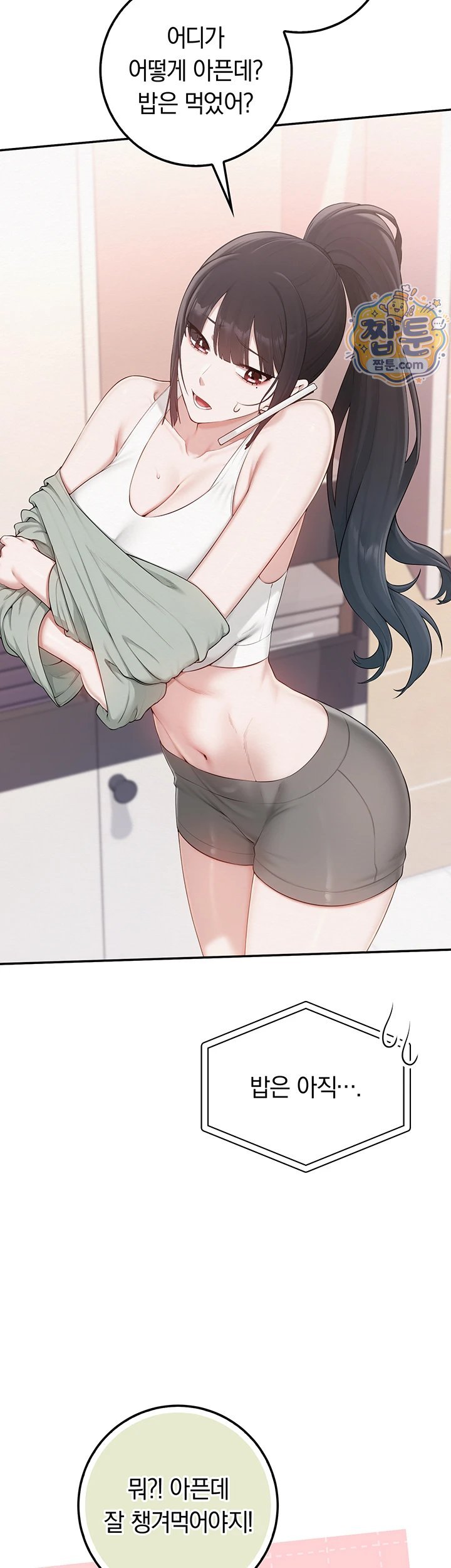 18+ My Lewd College Friends Raw Chapter 58 page 9