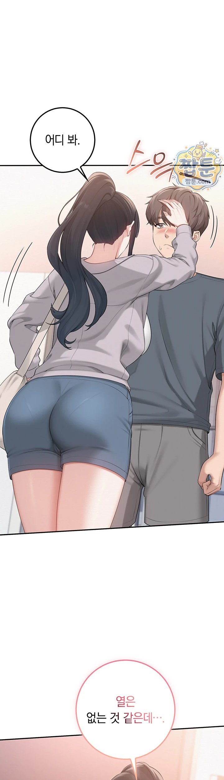 18+ My Lewd College Friends Raw Chapter 58 page 16