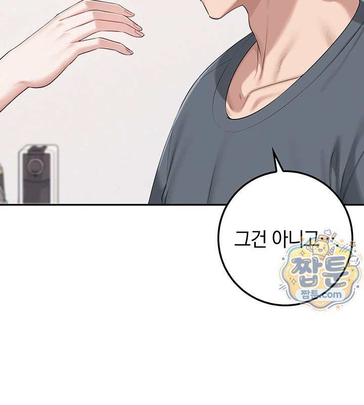 18+ My Lewd College Friends Raw Chapter 58 page 18