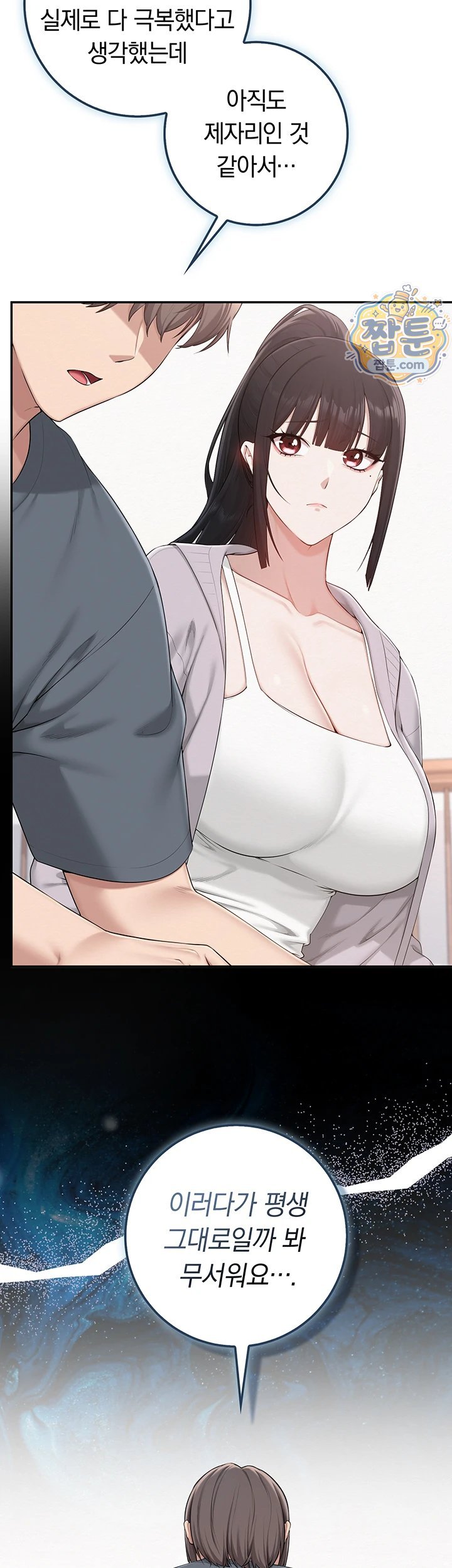 18+ My Lewd College Friends Raw Chapter 58 page 22