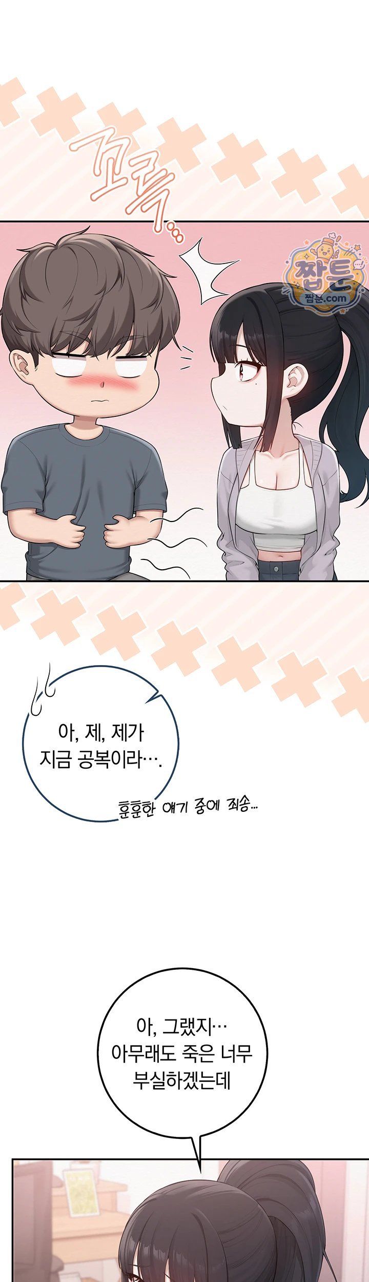 18+ My Lewd College Friends Raw Chapter 58 page 31