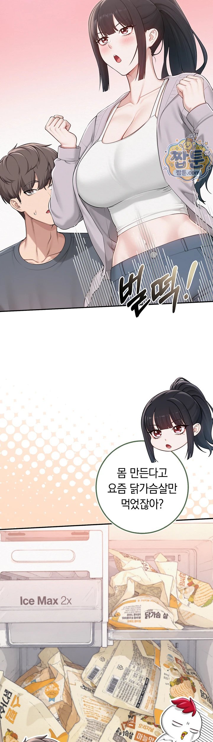 18+ My Lewd College Friends Raw Chapter 58 page 33