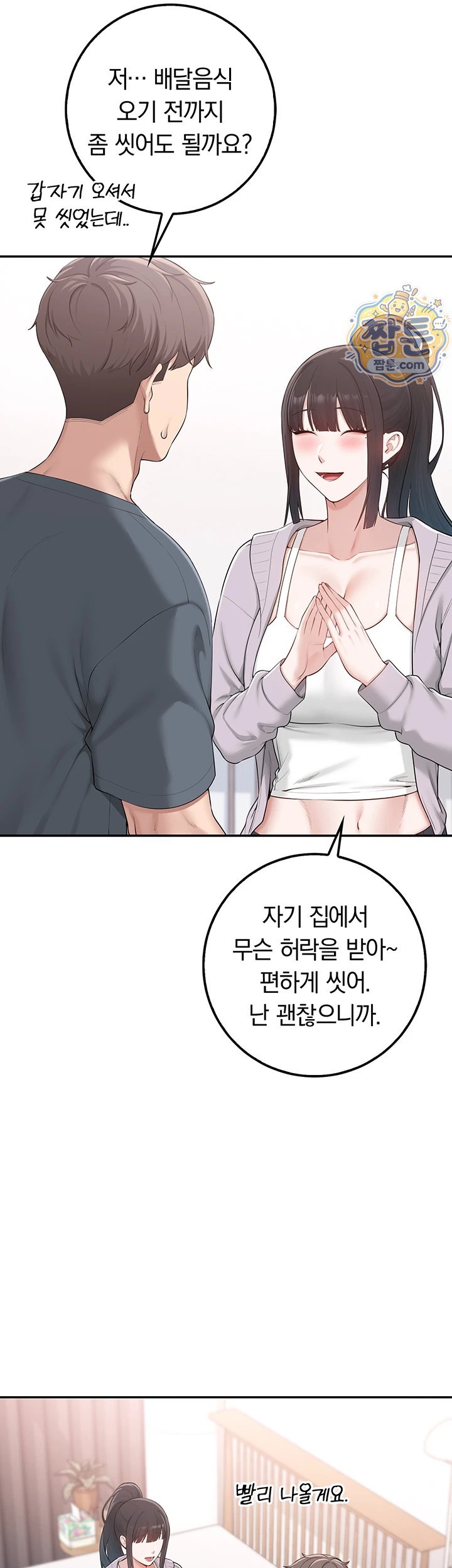 18+ My Lewd College Friends Raw Chapter 58 page 35