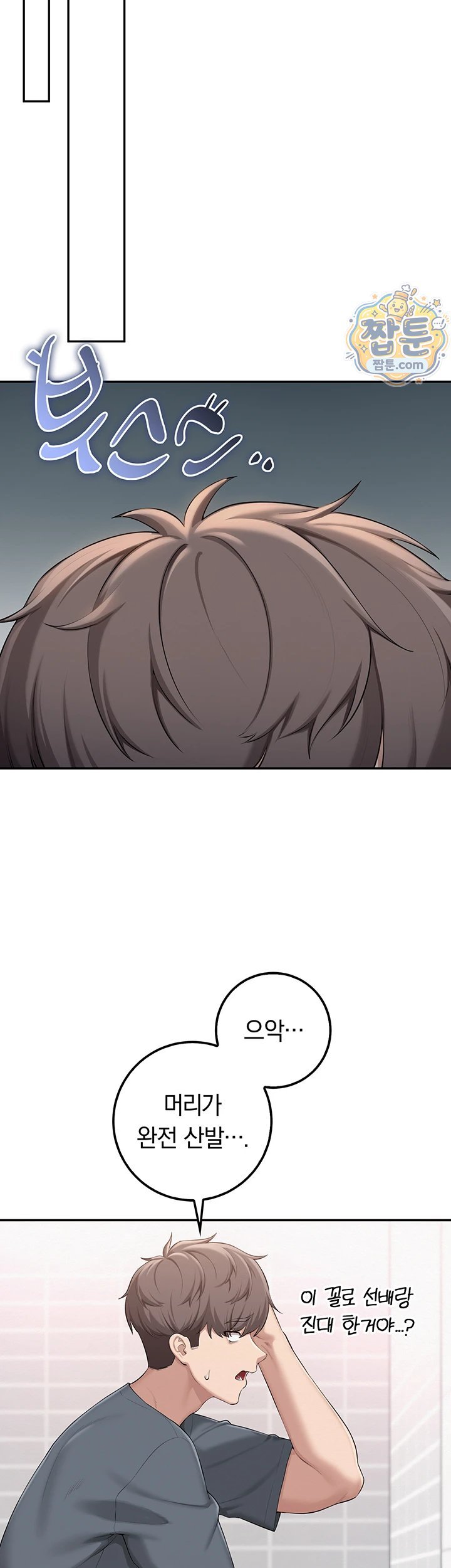 18+ My Lewd College Friends Raw Chapter 58 page 38
