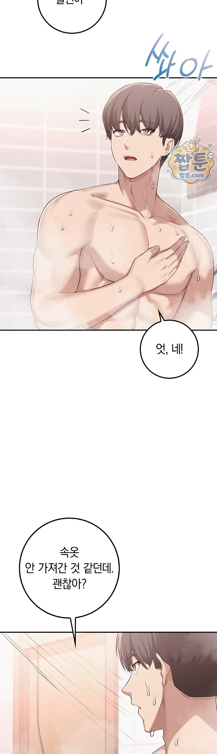 18+ My Lewd College Friends Raw Chapter 58 page 40