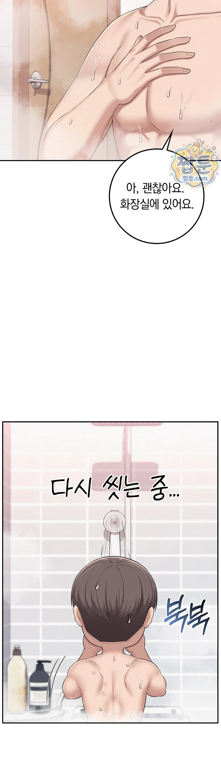 18+ My Lewd College Friends Raw Chapter 58 page 41