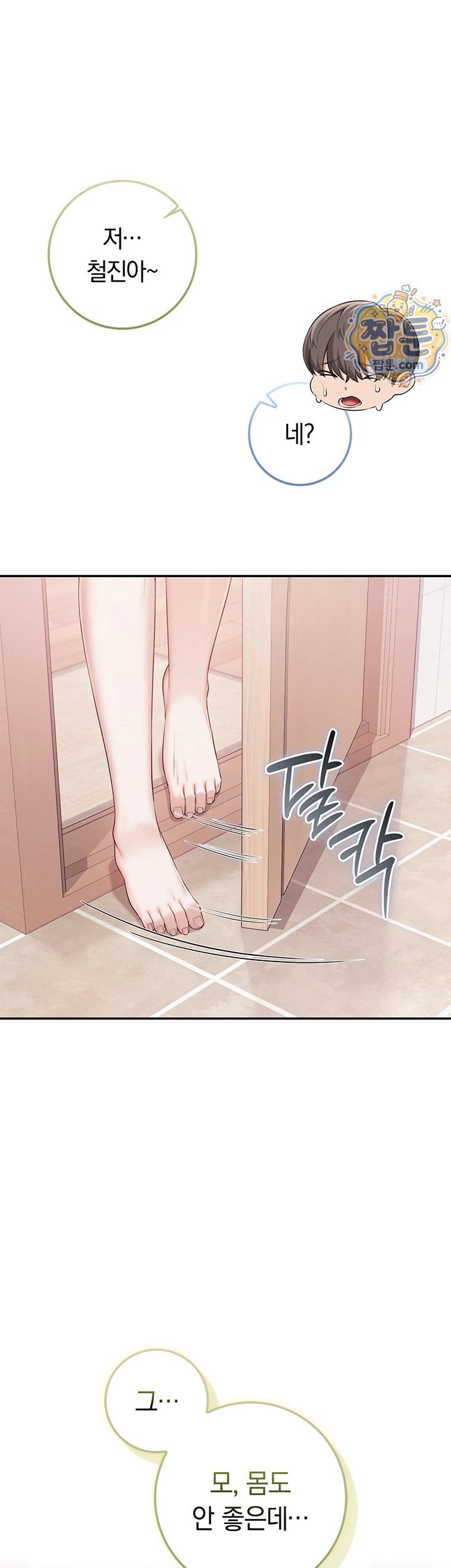 18+ My Lewd College Friends Raw Chapter 58 page 42