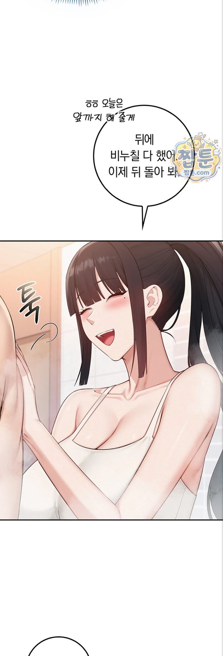 18+ My Lewd College Friends Raw Chapter 59 page 11