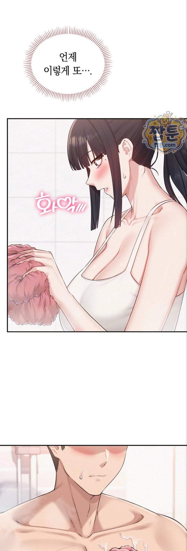 18+ My Lewd College Friends Raw Chapter 59 page 14