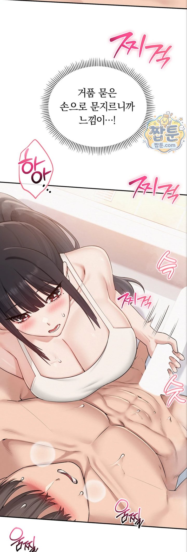 18+ My Lewd College Friends Raw Chapter 59 page 22