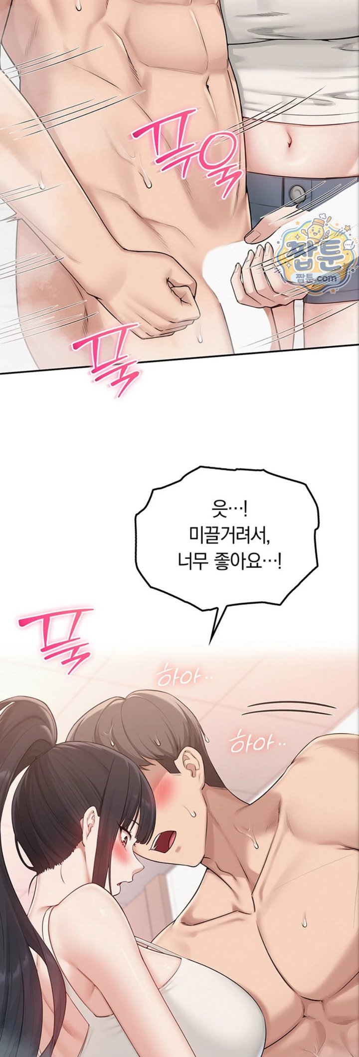 18+ My Lewd College Friends Raw Chapter 59 page 24