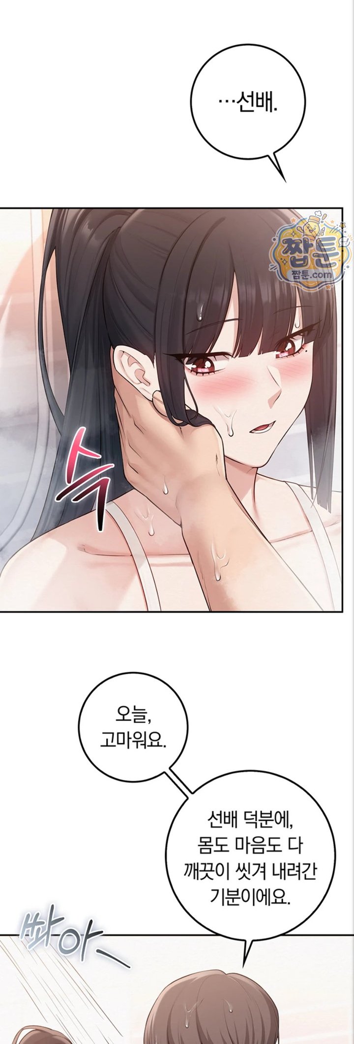 18+ My Lewd College Friends Raw Chapter 59 page 28
