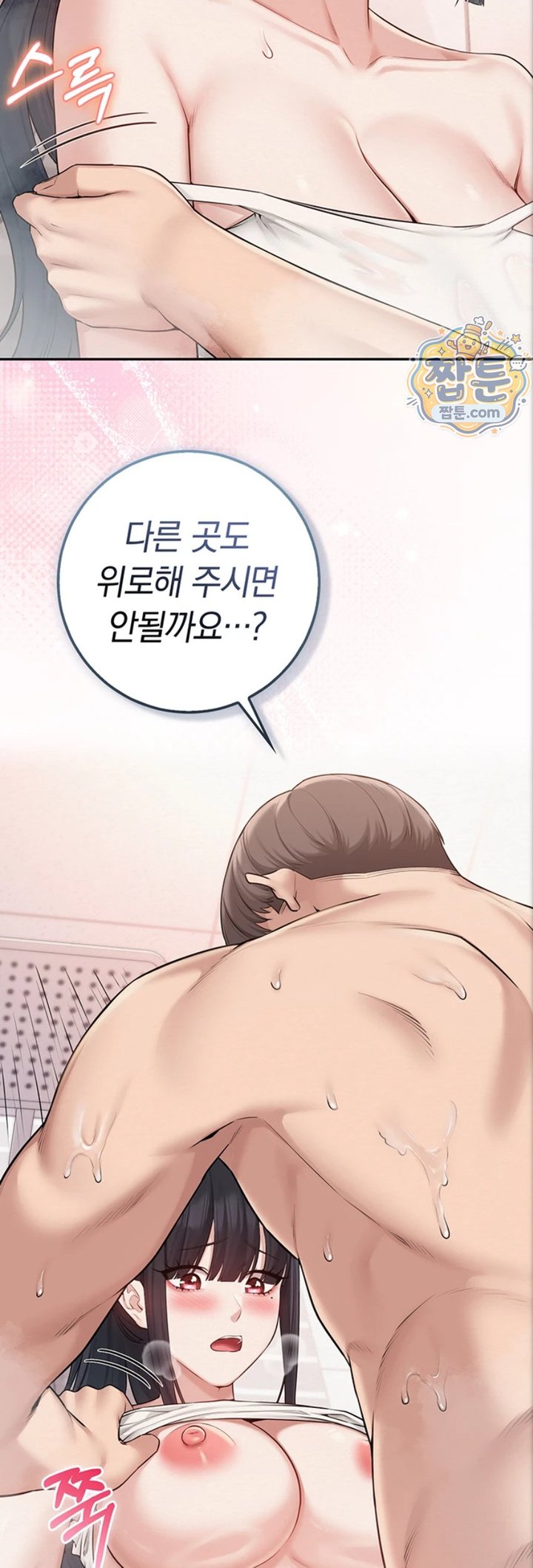 18+ My Lewd College Friends Raw Chapter 59 page 30