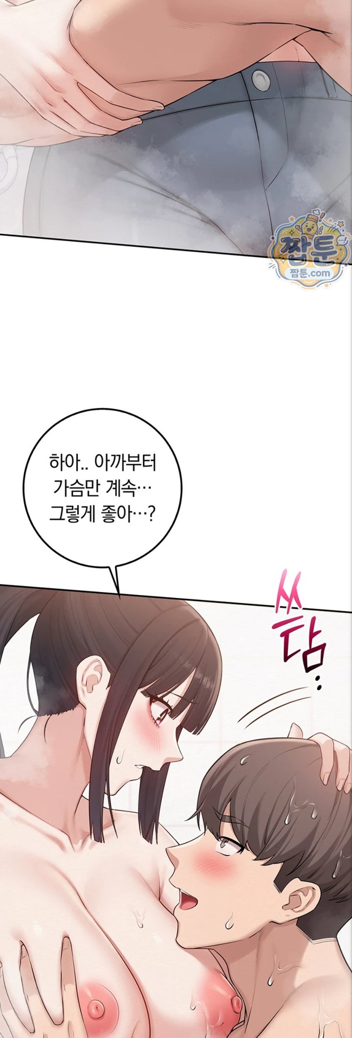 18+ My Lewd College Friends Raw Chapter 59 page 35