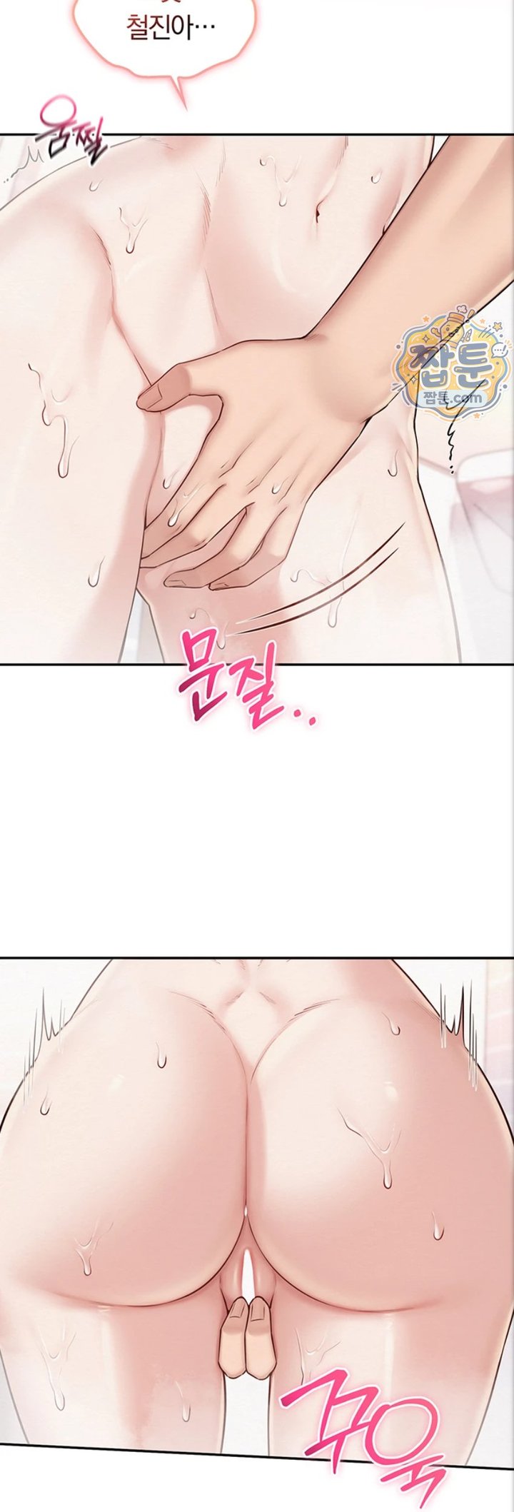 18+ My Lewd College Friends Raw Chapter 59 page 38