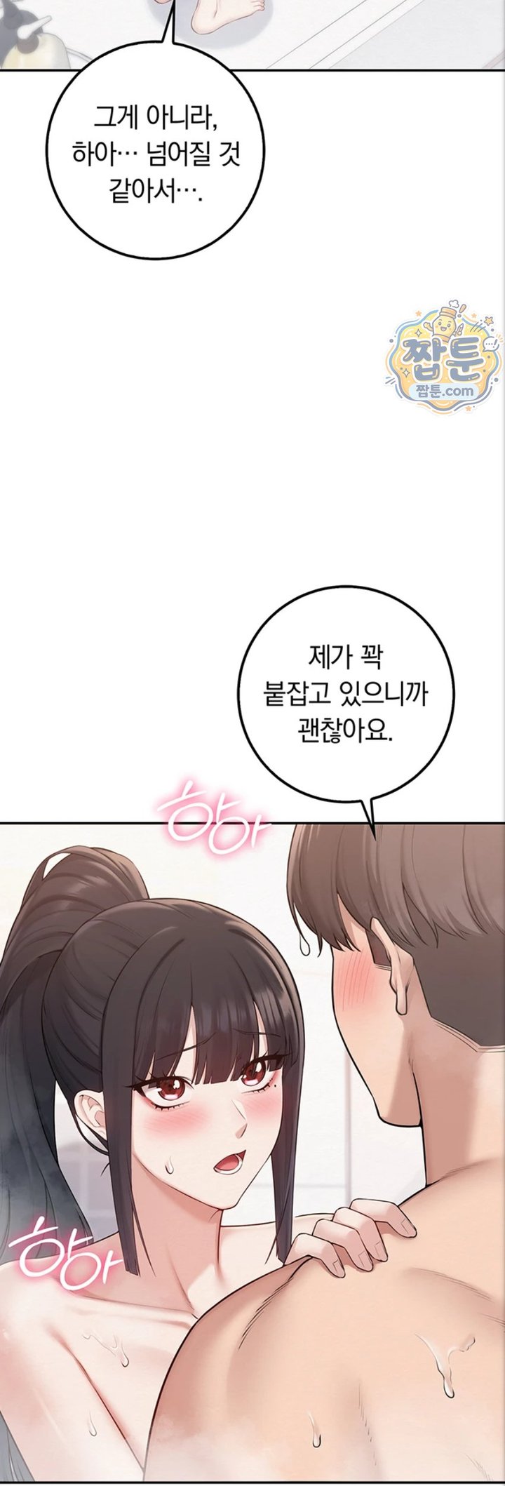 18+ My Lewd College Friends Raw Chapter 59 page 43