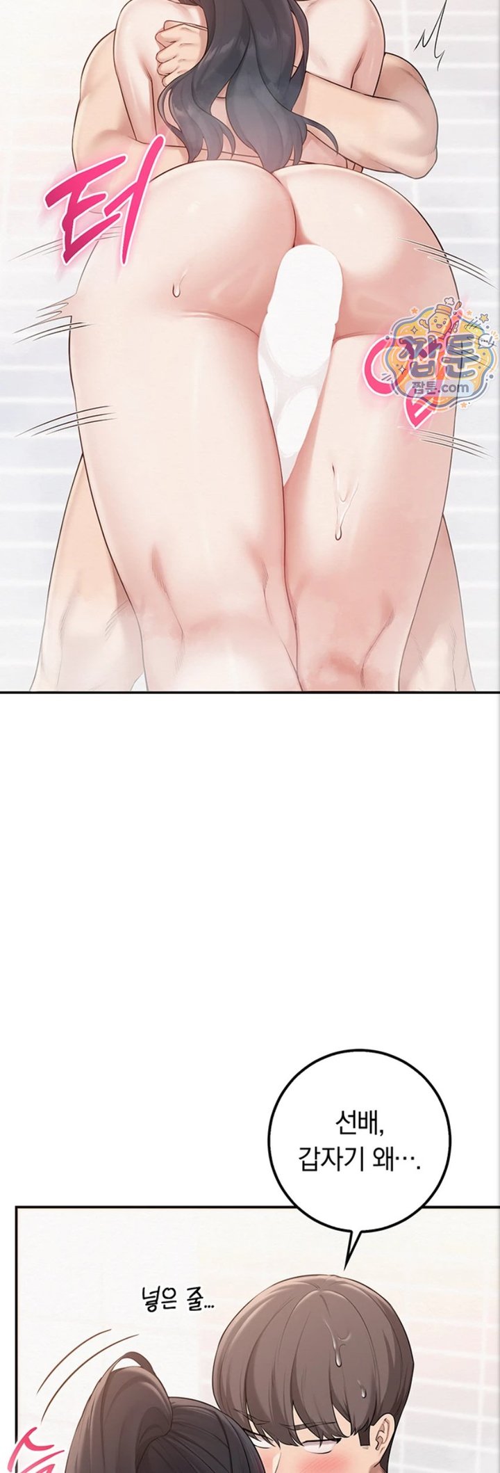 18+ My Lewd College Friends Raw Chapter 59 page 46