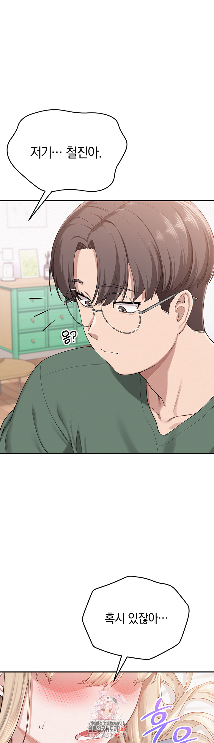 18+ My Lewd College Friends Raw Chapter 6 page 1
