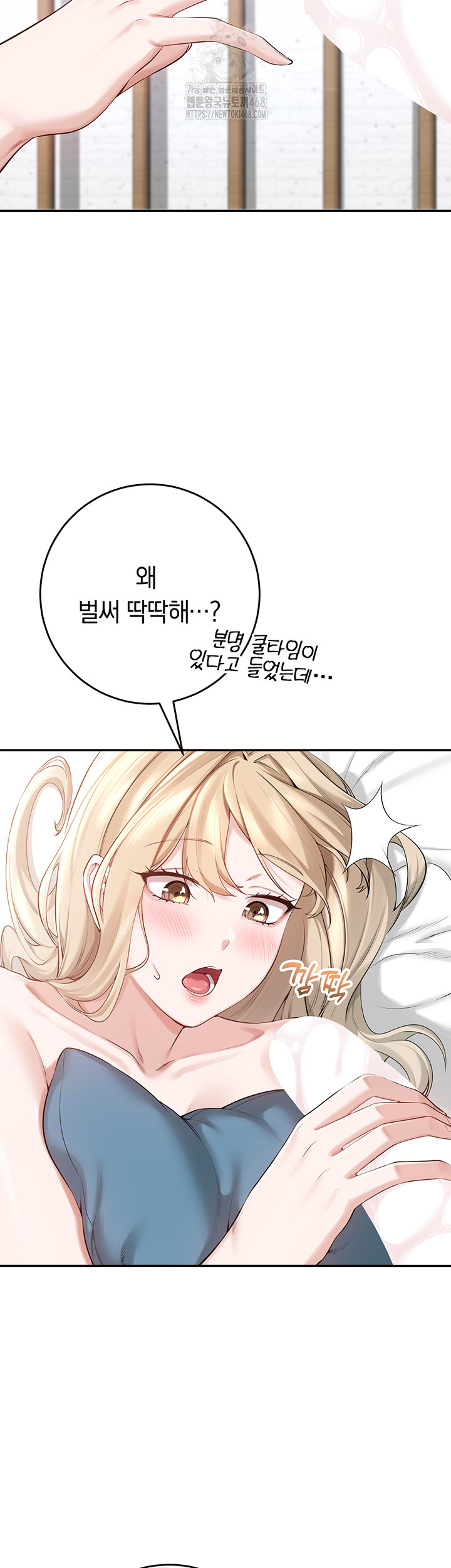 18+ My Lewd College Friends Raw Chapter 6 page 10