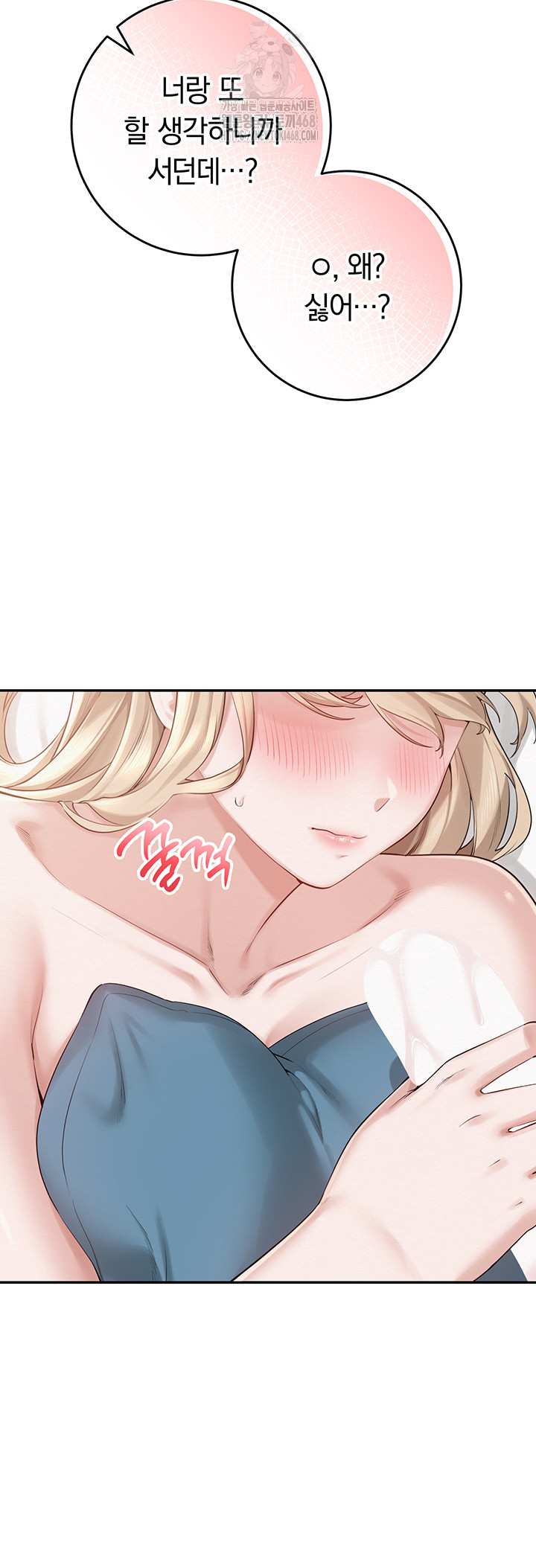 18+ My Lewd College Friends Raw Chapter 6 page 11