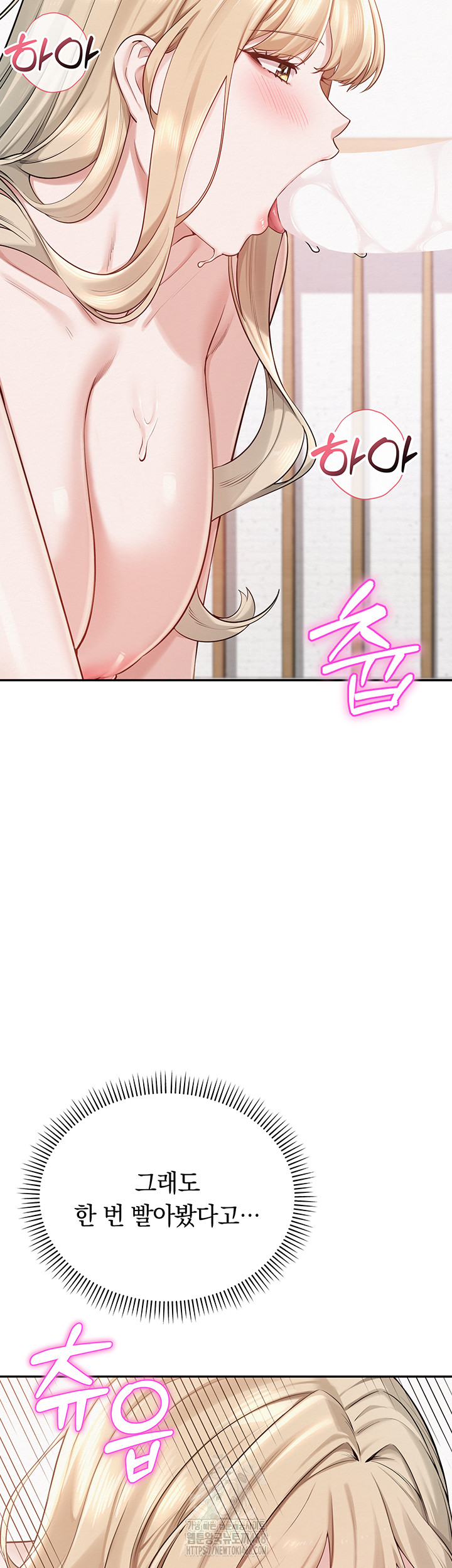 18+ My Lewd College Friends Raw Chapter 6 page 15
