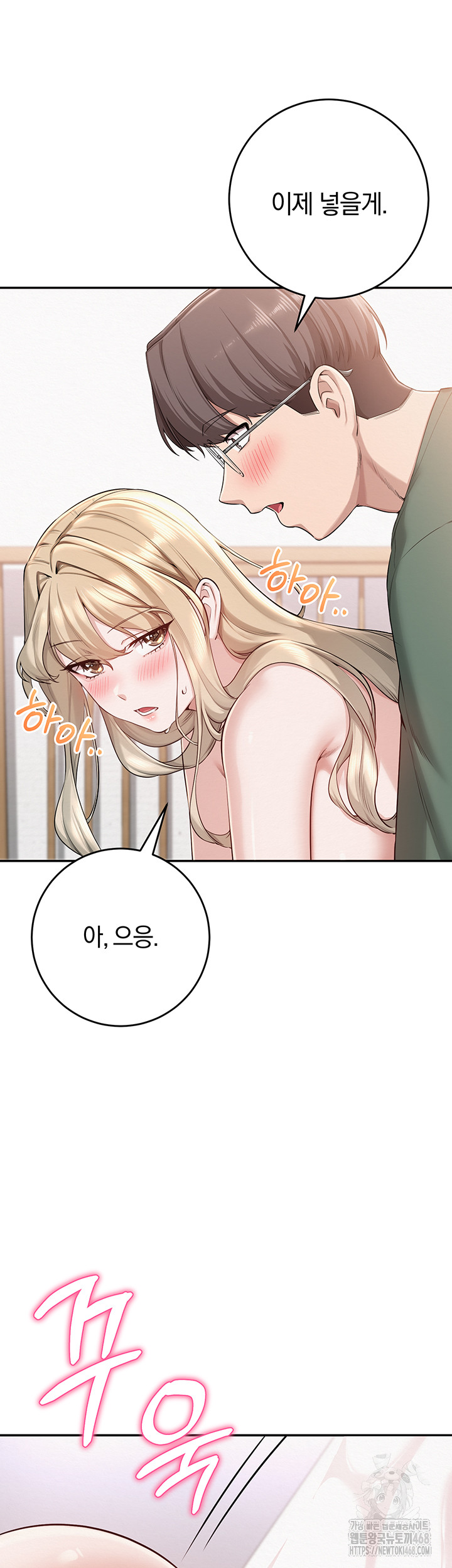 18+ My Lewd College Friends Raw Chapter 6 page 25