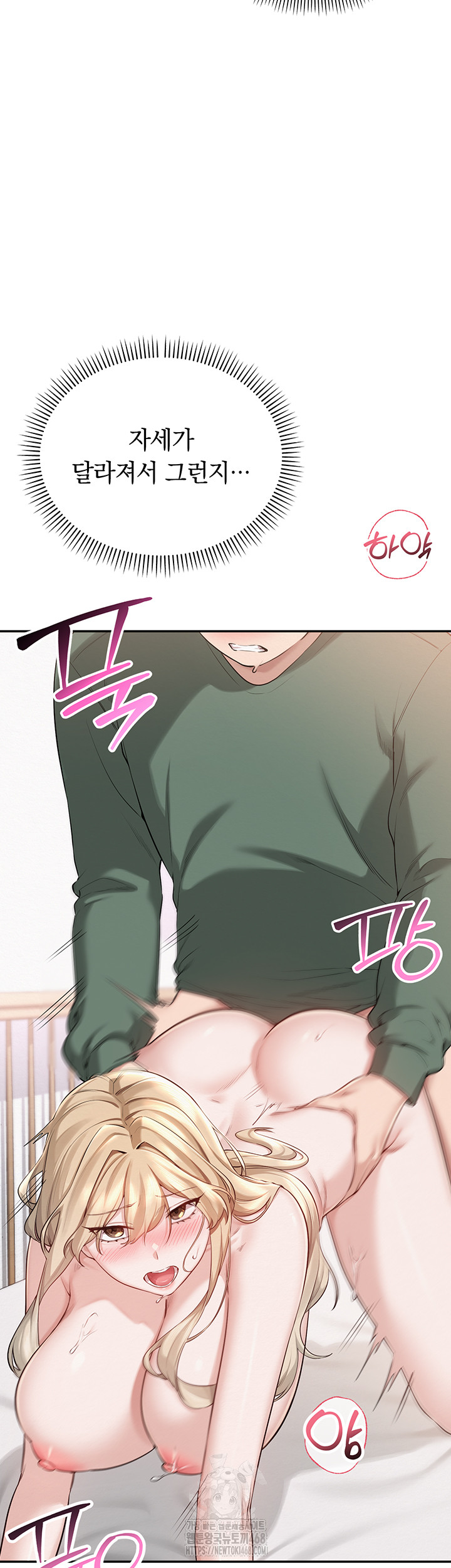 18+ My Lewd College Friends Raw Chapter 6 page 28