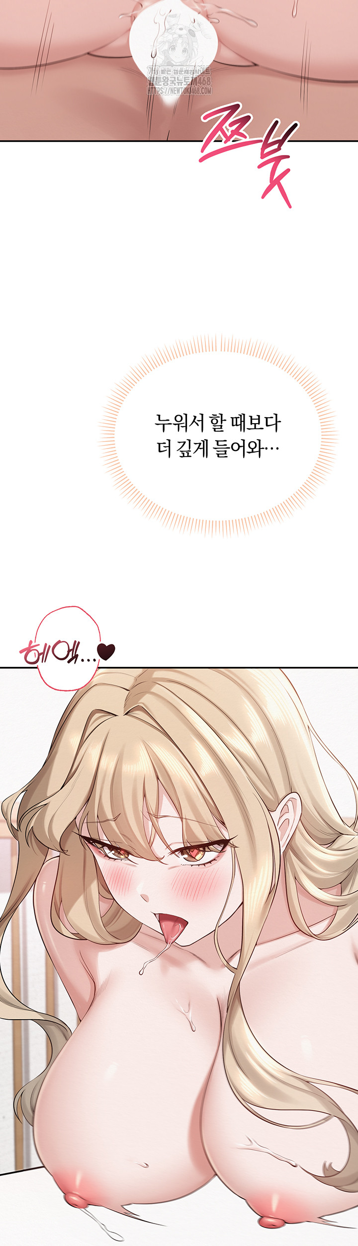 18+ My Lewd College Friends Raw Chapter 6 page 32