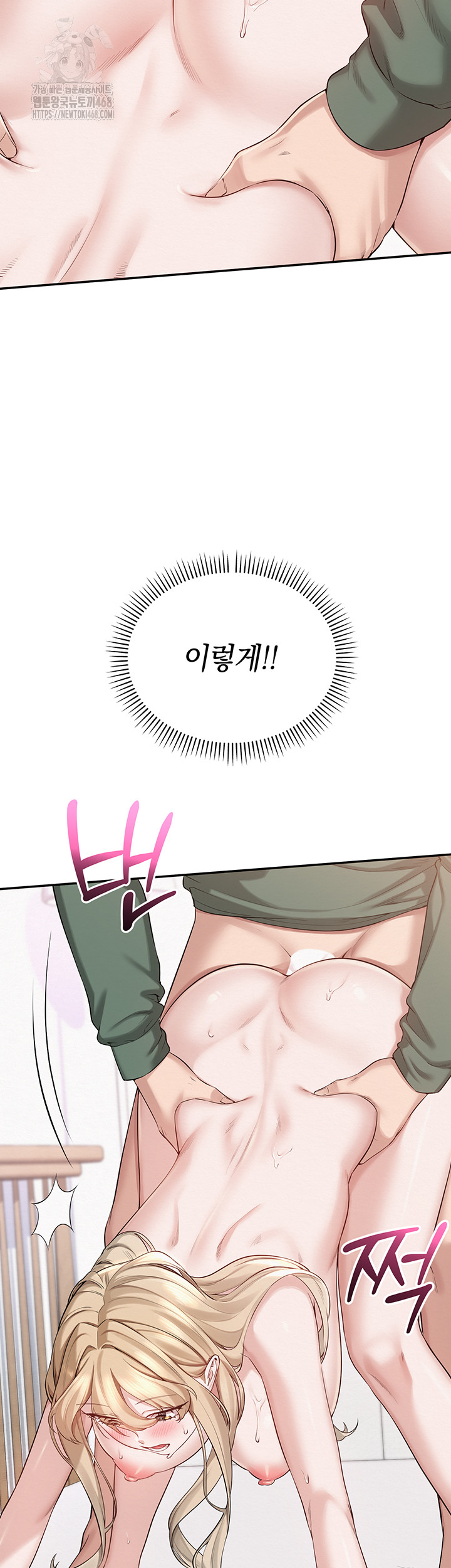 18+ My Lewd College Friends Raw Chapter 6 page 40