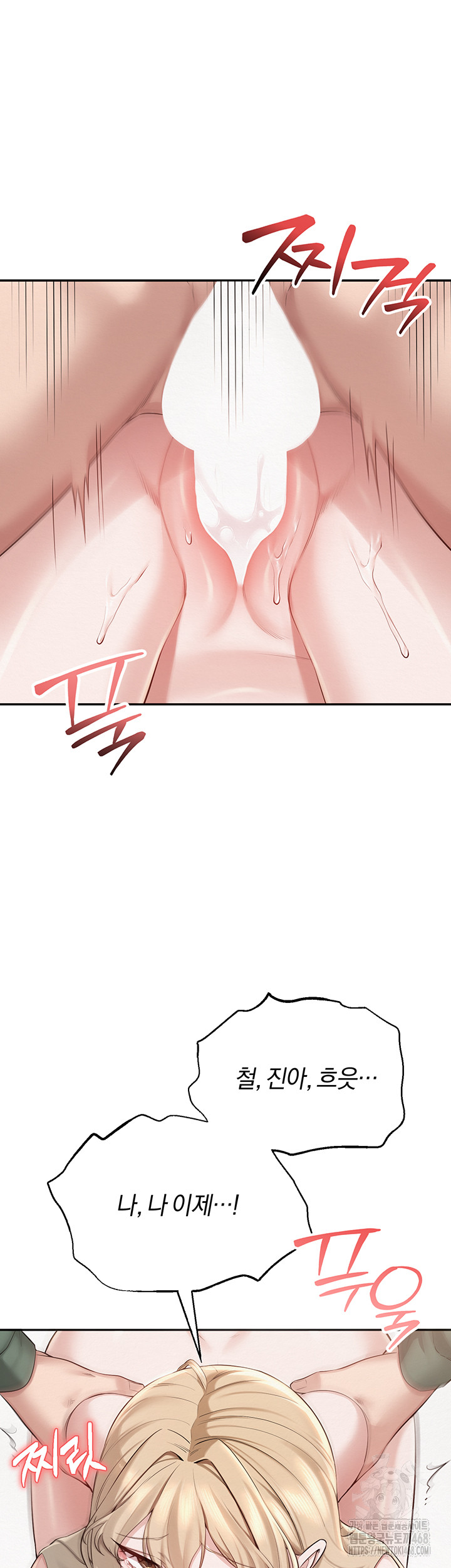 18+ My Lewd College Friends Raw Chapter 6 page 43