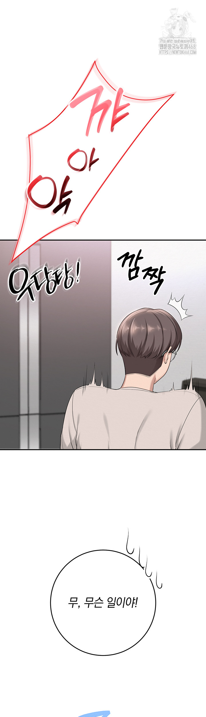 18+ My Lewd College Friends Raw Chapter 6 page 52