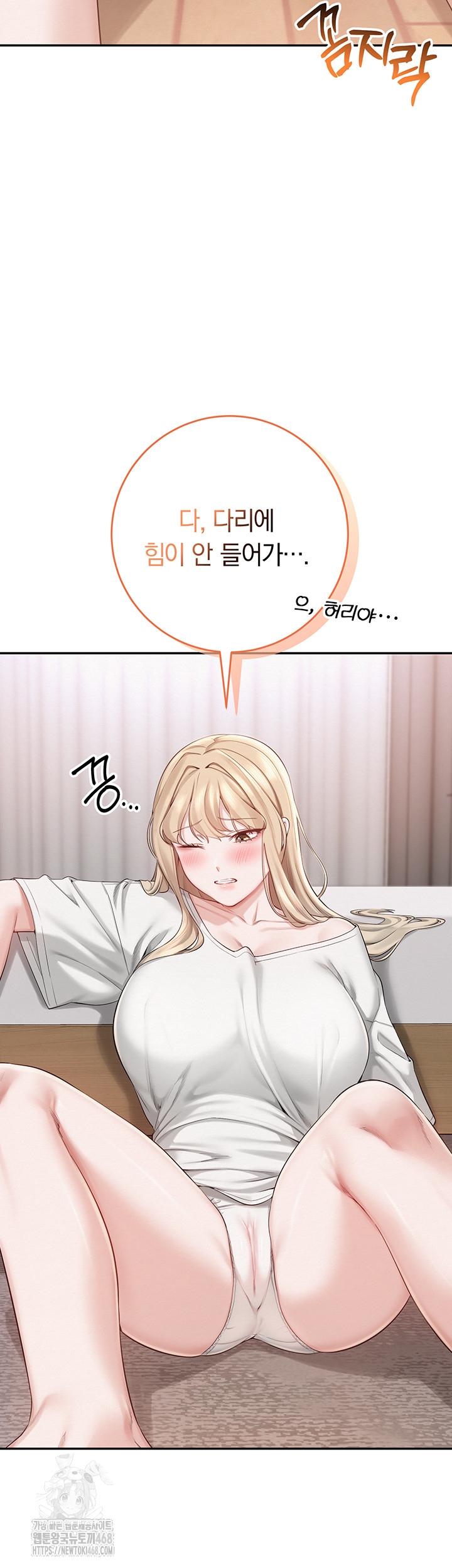 18+ My Lewd College Friends Raw Chapter 6 page 54