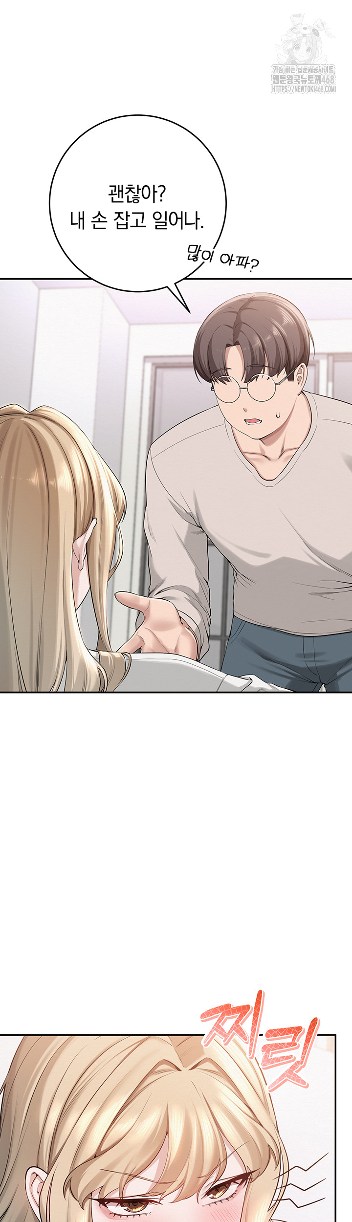 18+ My Lewd College Friends Raw Chapter 6 page 55