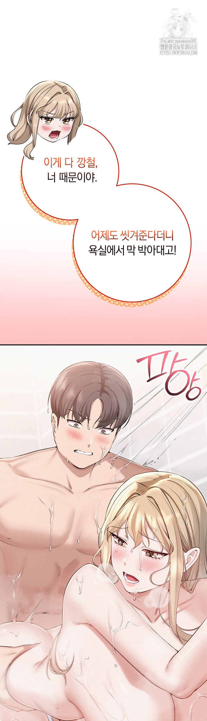 18+ My Lewd College Friends Raw Chapter 6 page 57