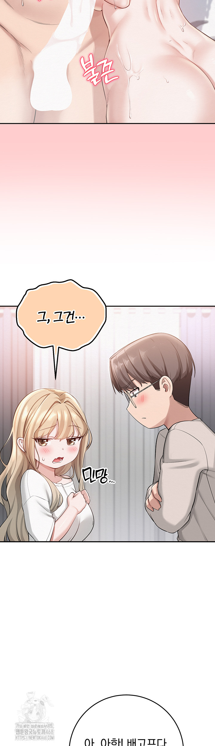18+ My Lewd College Friends Raw Chapter 6 page 59