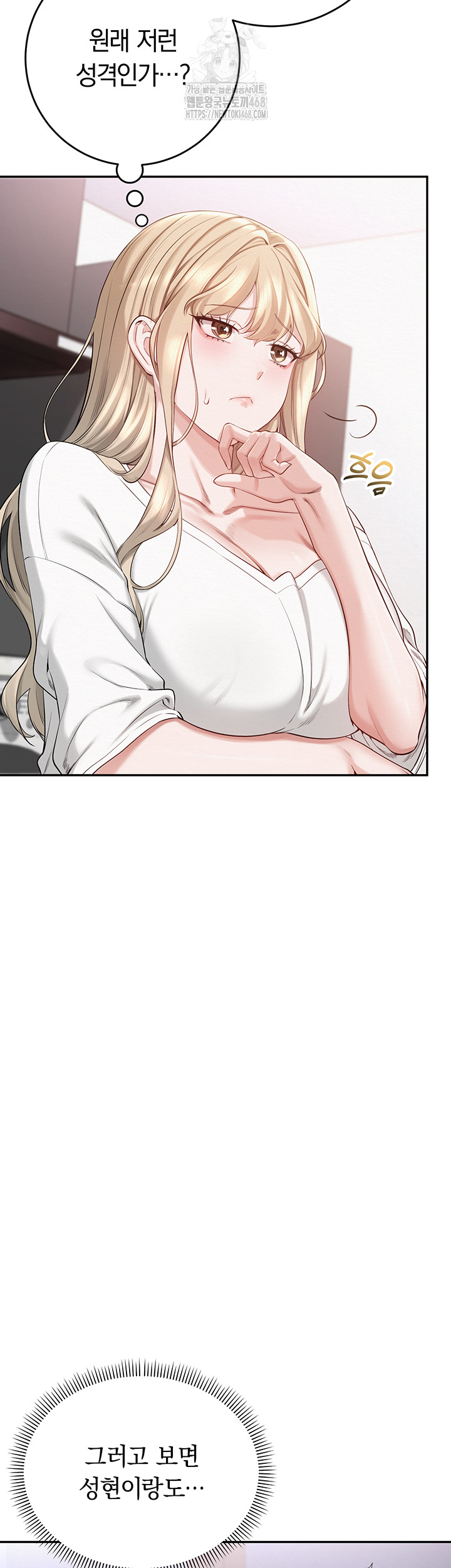 18+ My Lewd College Friends Raw Chapter 6 page 67