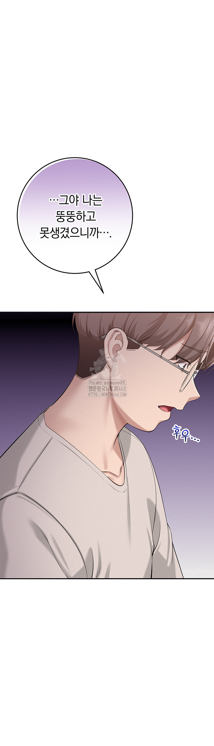 18+ My Lewd College Friends Raw Chapter 6 page 69