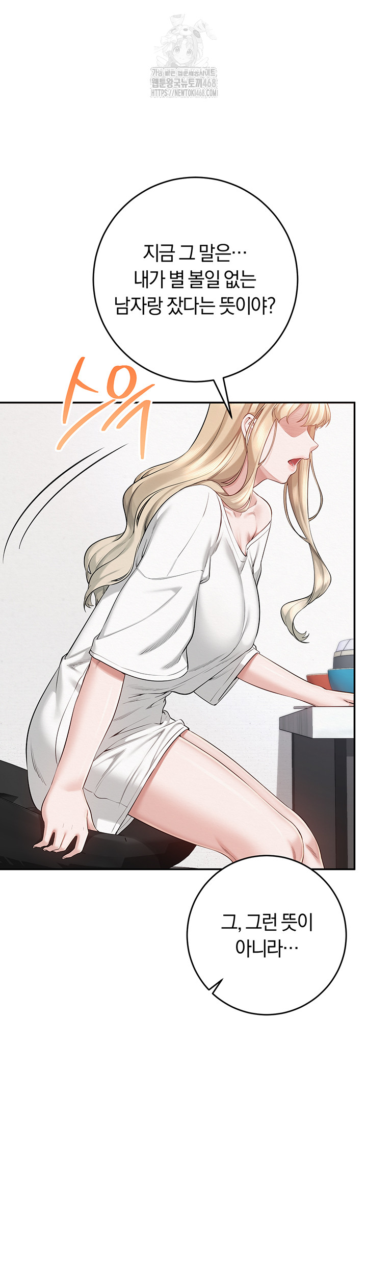 18+ My Lewd College Friends Raw Chapter 6 page 71