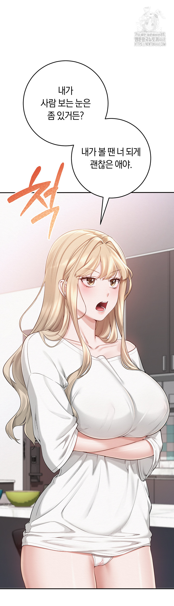 18+ My Lewd College Friends Raw Chapter 6 page 72