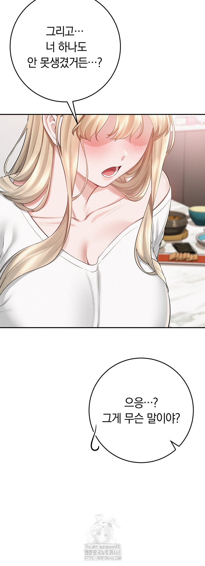 18+ My Lewd College Friends Raw Chapter 6 page 74