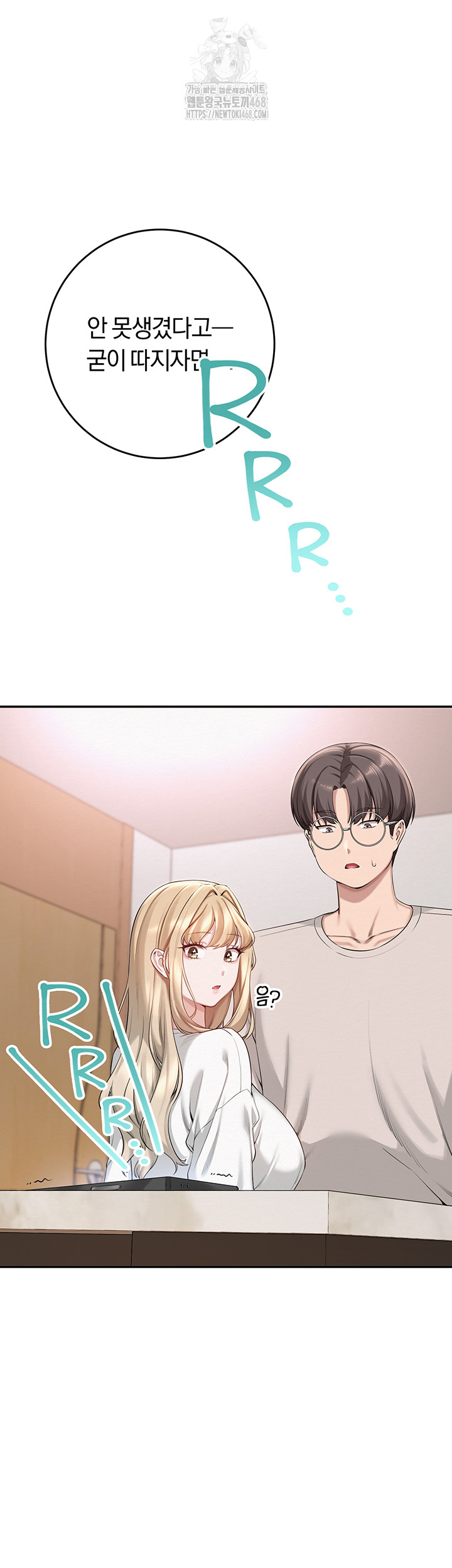18+ My Lewd College Friends Raw Chapter 6 page 76