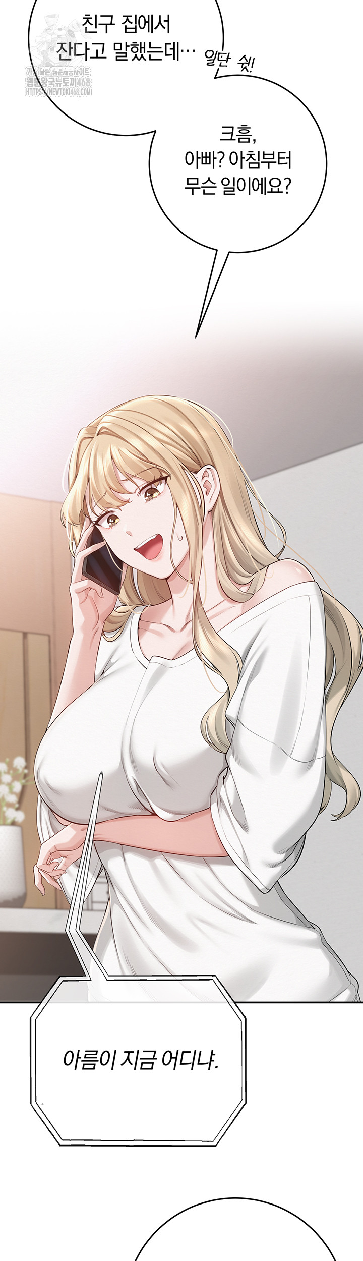 18+ My Lewd College Friends Raw Chapter 6 page 78