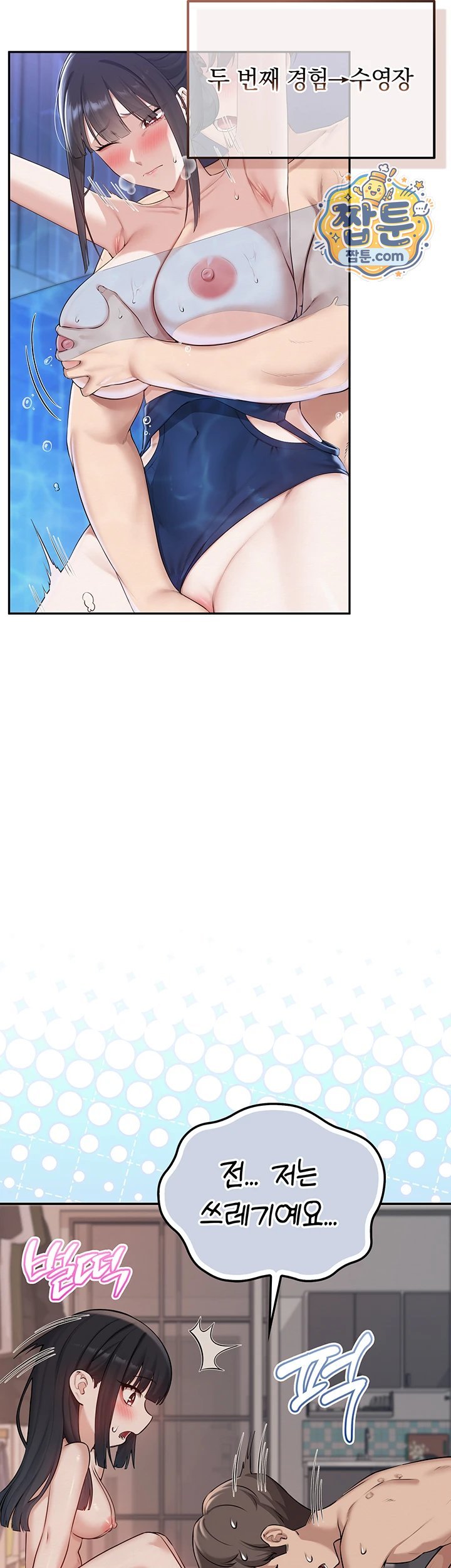 18+ My Lewd College Friends Raw Chapter 60 page 5