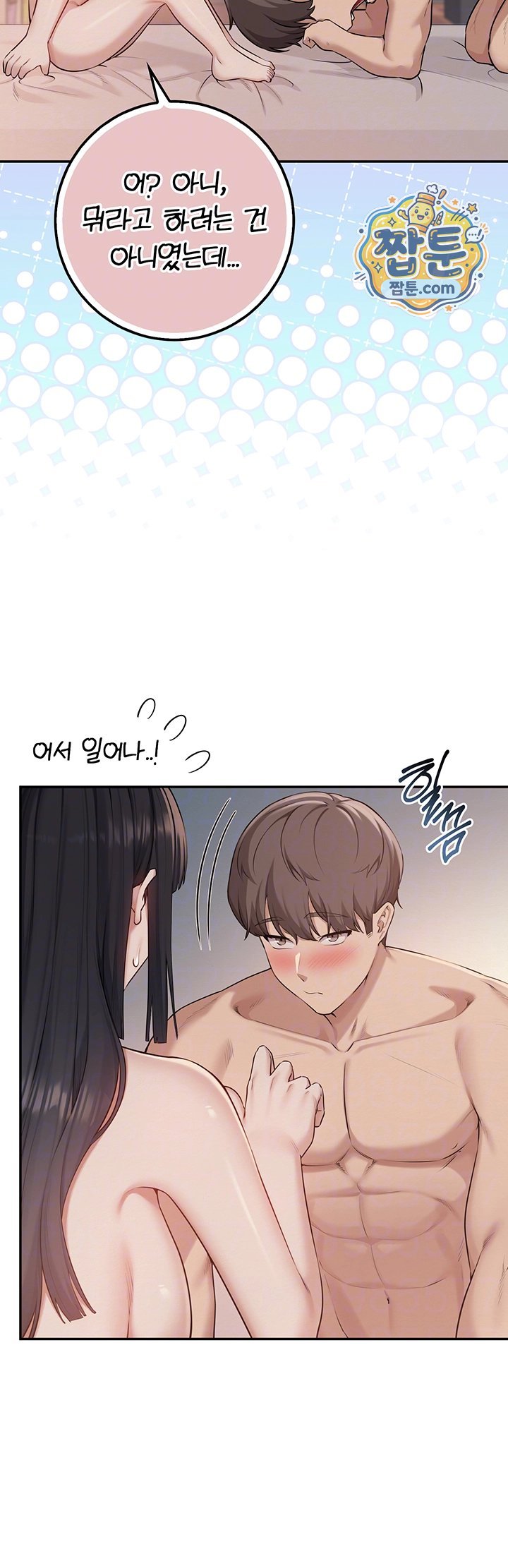 18+ My Lewd College Friends Raw Chapter 60 page 6