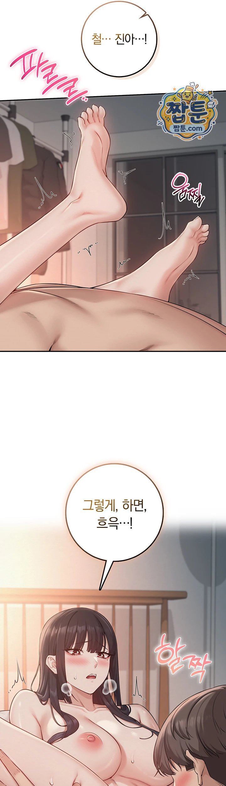18+ My Lewd College Friends Raw Chapter 60 page 10