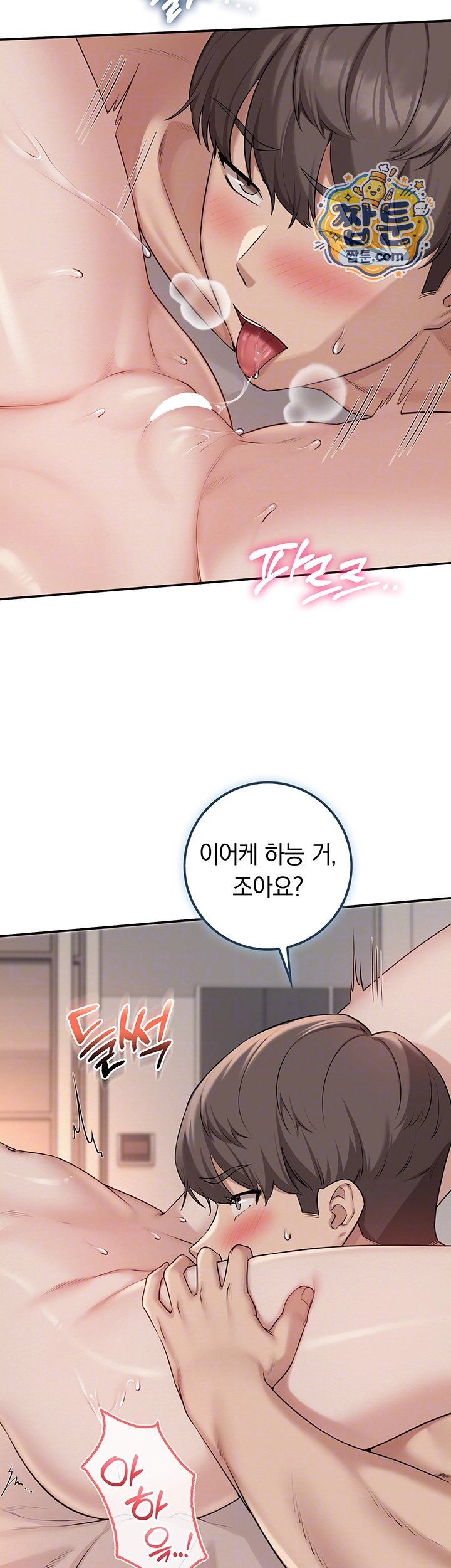 18+ My Lewd College Friends Raw Chapter 60 page 14